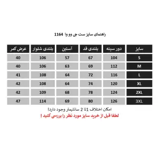 ست ورزشی برند GIVOVA